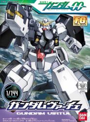gundam exia from bandai by yanase takayuki