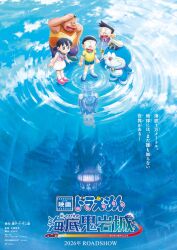 doraemon (character) from doraemon