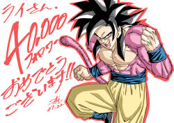 son goku from dragon ball