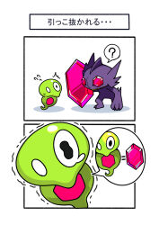 mega sableye from pokemon by fukidashi cotton