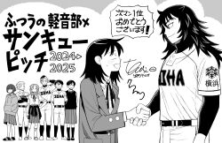 fujii ayame from futsuu no keion-bu