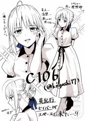 artoria pendragon (fate) from comiket 106