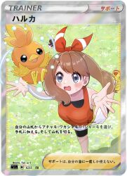 may (pokemon) from pokemon