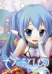 nymph (sora no otoshimono) from sora no otoshimono by minazuki suu