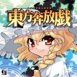 kirisame marisa from touhou by himukai kyousuke