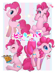 pinkie pie from my little pony by choco hosikawa
