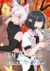 inubashiri momiji from reitaisai