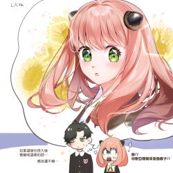 anya (spy x family) from spy x family
