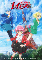 hououji fuu from magic knight rayearth