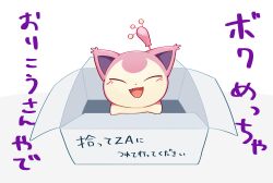 skitty from pokemon