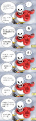 papyrus (undertale) from undertale by nnbadbear