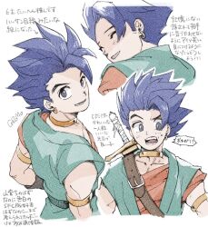 hero (dq6) from dragon quest