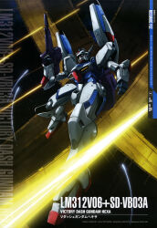 gundam fan art