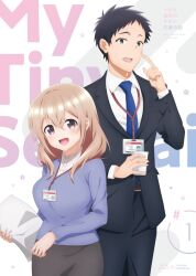 katase shiori from uchi no kaisha no chiisai senpai no hanashi