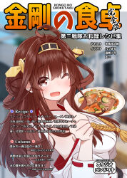 kongou (kancolle) fan art