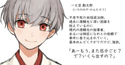ichinomiya kantarou from tactics by kinoshita sakura
