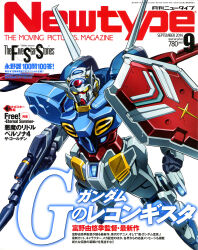 g-self from gundam by nakatani seiichi