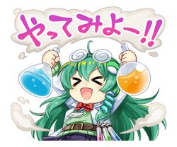 kochiya sanae from touhou by rotte (1109)
