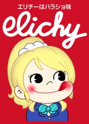 ayase eli from fujiya by karaagetarou