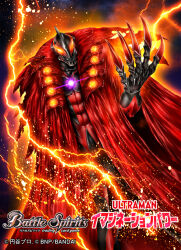 ultraman belial from battle spirits by batayan