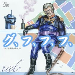 gouf from gundam by ayk-rs401i
