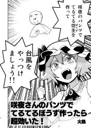 remilia scarlet from touhou by minato hitori