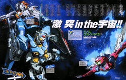 g-arcane from gundam