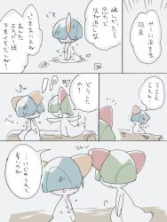 ralts from pokemon by hime takeo