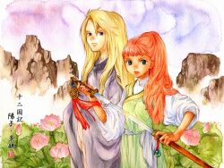 nakajima youko from juuni kokuki by saikachi (ogre tree)