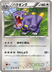 exploud from pokemon