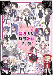 mahou shoujo ikusei keikaku fan art