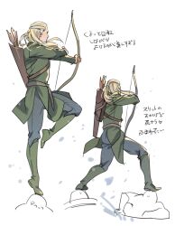 legolas from lord of the mysteries