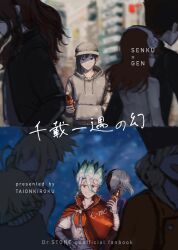 asagiri gen from dr. stone