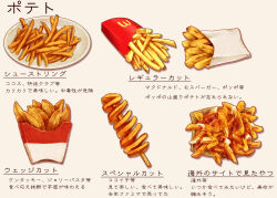 mcdonald's fan art