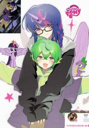 spike (my little pony) from my little pony