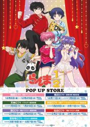 hibiki ryouga from ranma 1/2