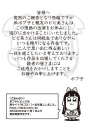 pipimi from poptepipic by bkub