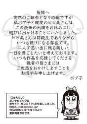 pipimi from poptepipic by bkub