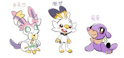 dendra (pokemon) from pokemon
