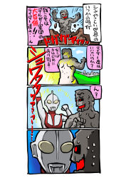 great leader of delzer army from kamen rider by taiga hiroyuki
