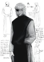 chi.: chikyuu no undou ni tsuite fan art
