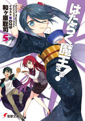 kamazuki suzuno from hataraku maou-sama! by 029
