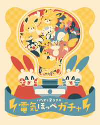 alolan raichu from pokemon