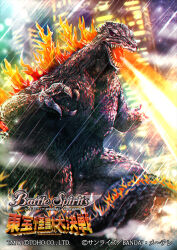 godzilla from battle spirits by tsuyomaru