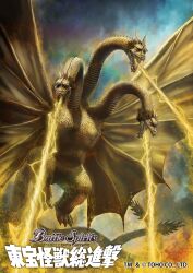 king ghidorah from battle spirits