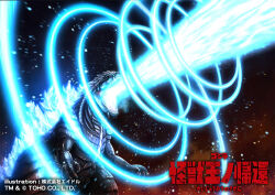 godzilla from battle spirits by ryukawa