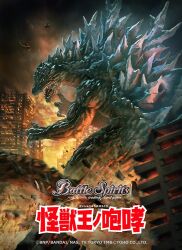 godzilla from battle spirits by tani (tanidesuyo)