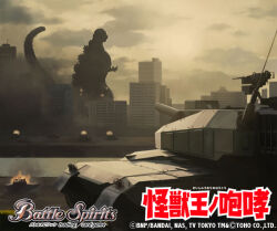 godzilla from battle spirits by yuko666