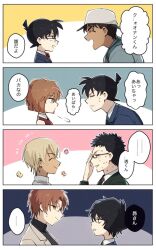 amuro tooru from meitantei conan by hanakan