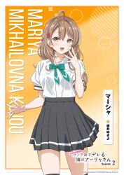 mariya mikhailovna kujou from tokidoki bosotto roshia-go de dereru tonari no alya-san